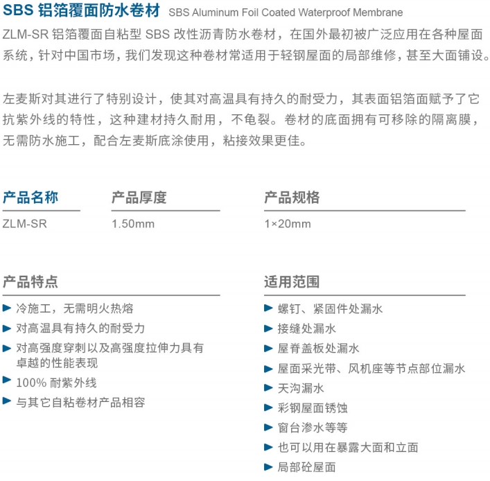 屋面防水维修1.jpg